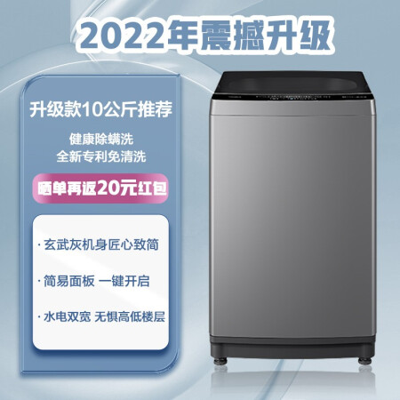 美的洗衣机MB100KQ5质量靠谱吗-美的洗衣机MB100KQ5用户真实评价揭秘_http://www.meifudie.com_好物_第2张