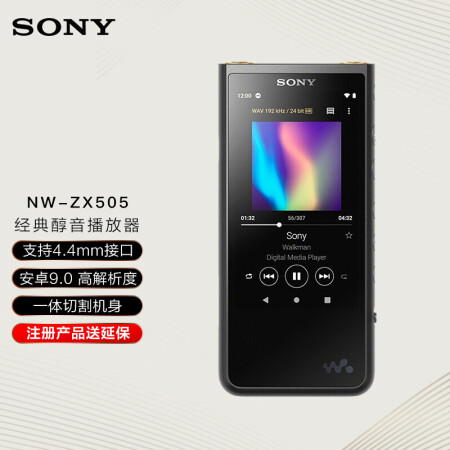 索尼nw-zx505怎么样？性价比高吗？