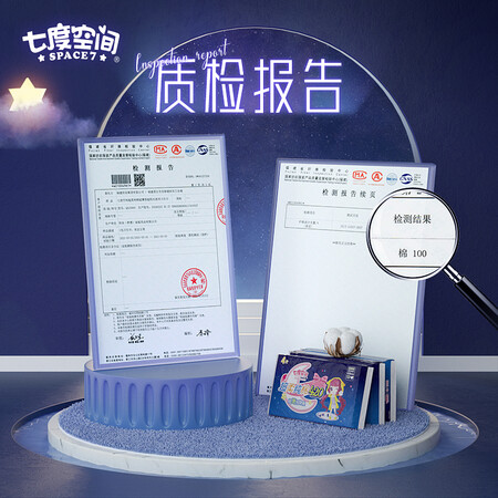 自购入手点评七度空间（SPACE 7）少女纤巧 100%纯棉 甜睡量多 超特质量是不是很好？入手半年使用感受揭秘！