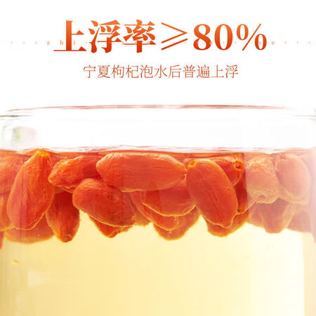 上手解密知心爷爷（ZHIXINYEYE）正宗宁夏红枸杞子头茬免洗大果枸杞50真的好不？真实体验诉说！！