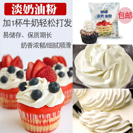 讨论知道焙芝友 植物奶油粉100g 蛋糕裱花奶油烘焙原料 蛋挞液奶油 淡奶油到底如何？用户吐槽爆料！！