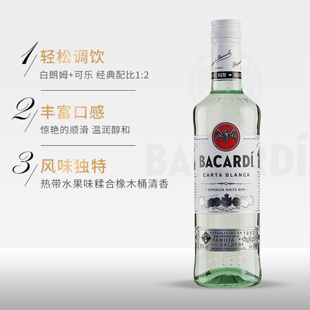 行业人剖析百加得朗姆酒评测好不好？老司机吐露实情曝光！