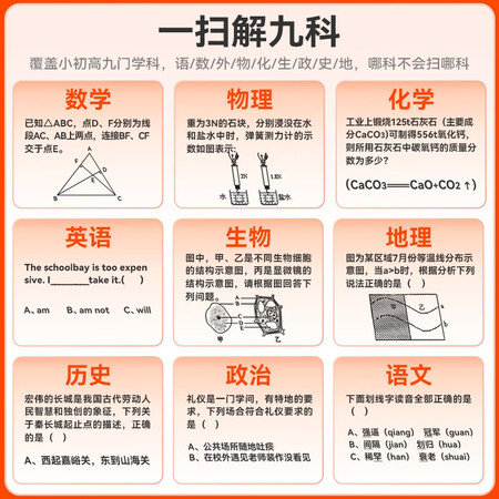 作业帮碳氧笔和有道哪个值得入手？有什么区别呢？