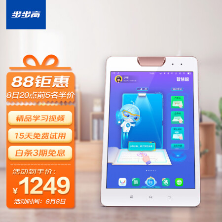 步步高s1w学生平板是不是真的好用-步步高s1w学生平板真实使用经验_http://www.meifudie.com_好物_第1张