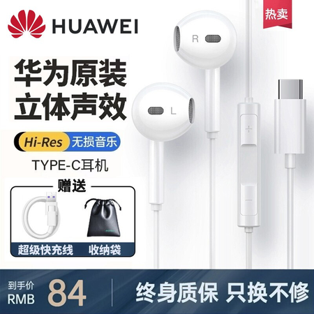 华为am116耳机和am115哪个好？有什么区别？