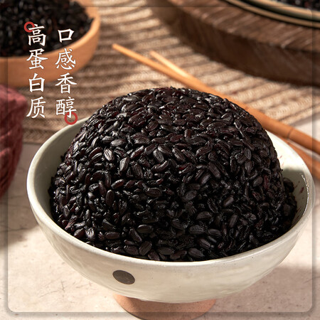 吾谷为伴黑米1kg怎么样？质量好吗？