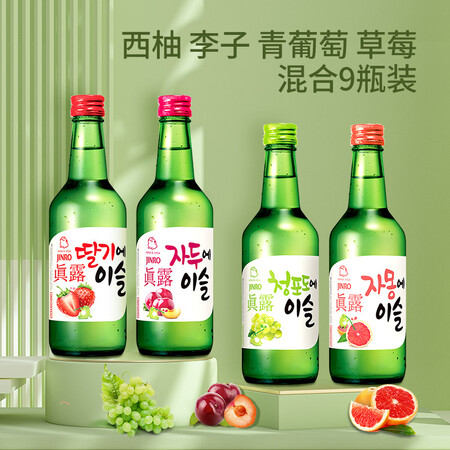 上手爆料真露韩国烧酒13°青葡萄3瓶李子西柚草莓2瓶360ml混合装评测划算不？入手两星期感受告知！