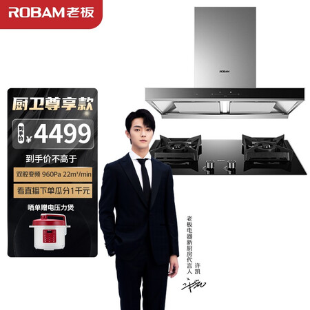 老板60D1S+37B6A烟灶用户评价如何-老板60D1S+37B6A烟灶用户深度评测_http://www.tuijianxing.com_好物_第1张