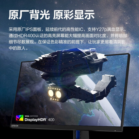 联想y27q-30跟y27h哪个好？区别是？