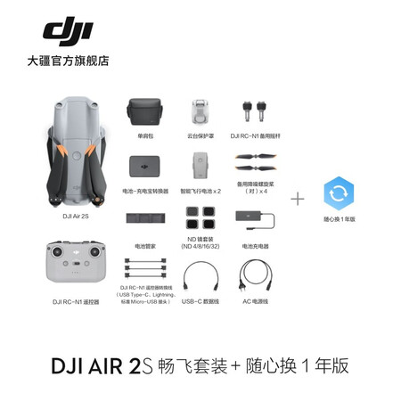 用过爆料大疆 DJI Air 2S 航拍无人机 高清专业航拍器一英寸相机 5.4K视频拍摄 四向质量到底好不好？入手评测曝光真相！！