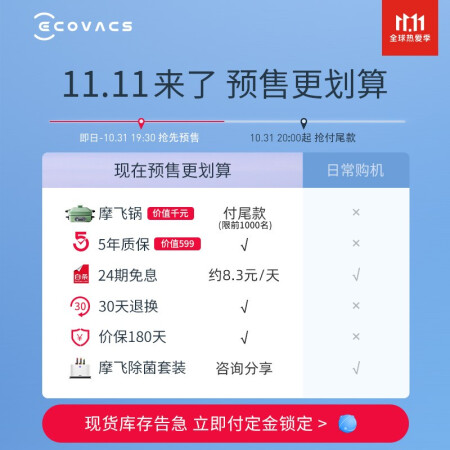 科沃斯x1跟石头G10比较差别有吗-科沃斯x1跟石头G10比较区别分析_http://www.meifudie.com_好物_第4张