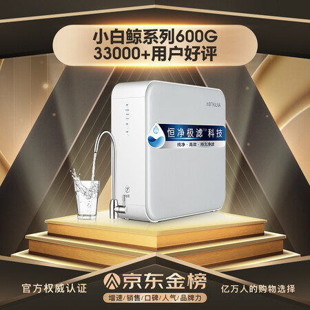 沁园小白鲸s600和美的X500哪个好？有何区别？