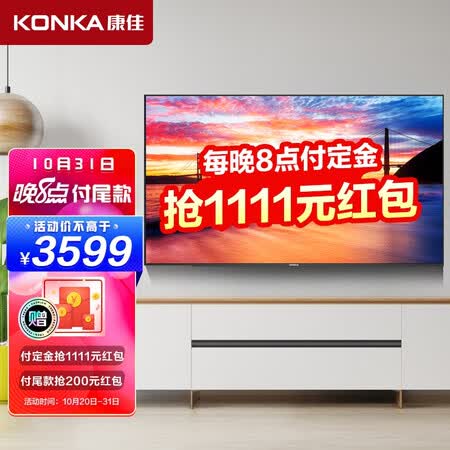 优缺点说说康佳75d6s和tcl75v2区别是什么？哪个好些？对比爆料评测