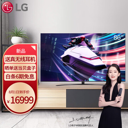 lg86un8100pca对比9000h哪个好？区别大吗？