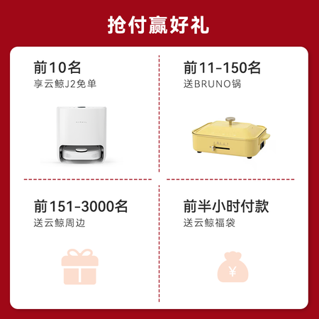 云鲸J2扫拖机器人怎么样？上档次吗？
