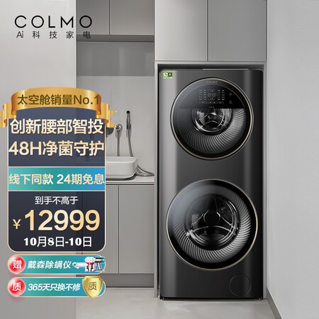 COLMOCLGG13E怎么样？质量靠谱吗？