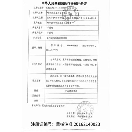 良心感受敷尔佳敷尔佳医用面膜值不值得入手？内幕评测分析！