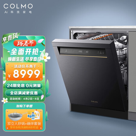 COLMOCDS15G13洗碗机做工如何-COLMOCDS15G13洗碗机长期使用体验分享_http://www.meifudie.com_好物_第1张