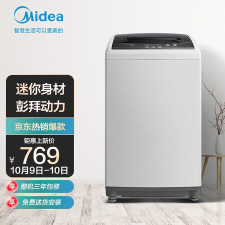 美的洗衣机MB55V30怎么样？属于什么档次？