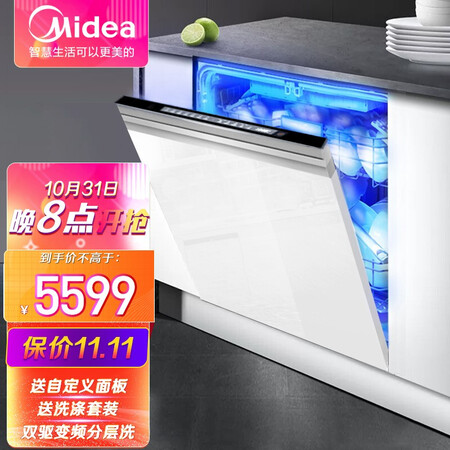 美的x5b洗碗机和p40洗碗机哪个好？区别有没有？