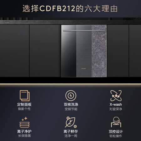 COLMO刷碗机CDFB212怎么样？使用评价好吗？