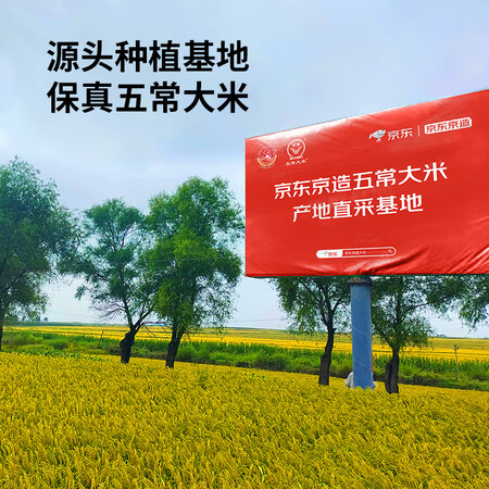 图文说说京东京造五常大米5kg真实体验爆料？用了两个月心得分享！