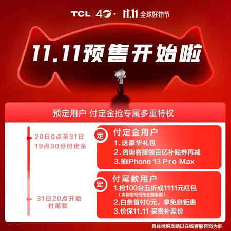 TCL 55T8E-MAX和55T8E哪个好？区别是什么？