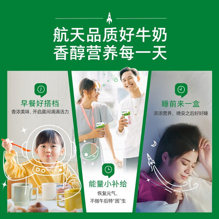 内幕评测蒙牛纯牛奶PURE MILK 250ml16 航天定制装每100ml含3.2g蛋白质礼盒装值不值的买？已入手？！