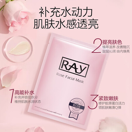 直观点评感受妆蕾RAY玫瑰面膜10片盒（舒缓呵护 补水保湿 紧致肌肤评测质量好不好？分享半个月真相分享！