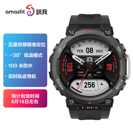 Amazfit跃我T-Rex2和pro哪个好用_http://www.meifudie.com_好物_第1张