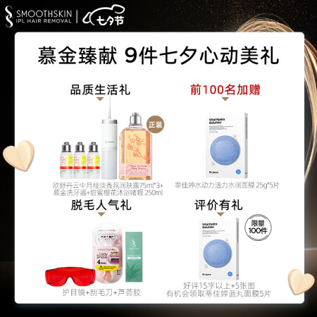 慕金脱毛仪pure fit和mini哪个好一些_http://www.meifudie.com_好物_第3张
