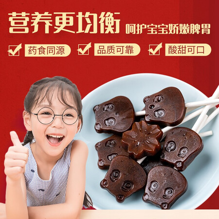 过来人剖析健元堂鸡内金山楂棒棒糖使用后评测？质量究竟怎样呢！