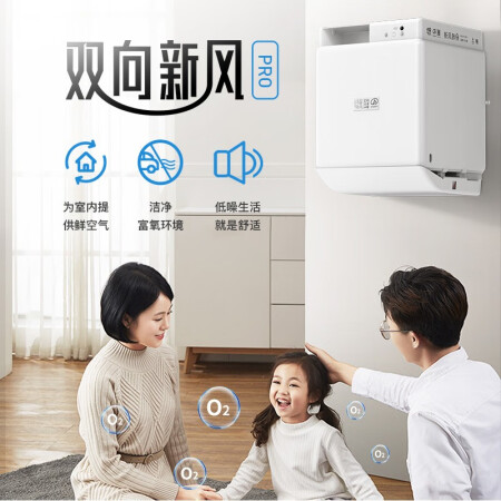 远大新风系统 壁挂式家用新风机 热回收通风换气一体机质量真的好吗_http://www.meifudie.com_好物_第2张