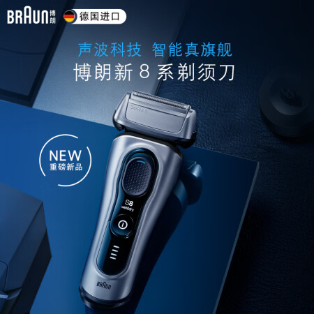 博朗8517s和9350s哪款好用-博朗8517s和9350s哪款更值得入手用_http://www.meifudie.com_好物_第4张