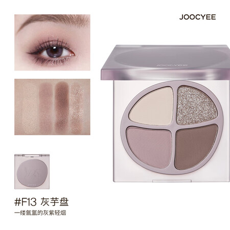 大家使用反馈Joocyee四色眼影使用后感受怎样？评测一周经验分享！