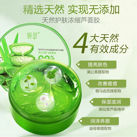 大家使用揭秘妍瑟 【实发3瓶】【今天买，明天到】芦荟胶膏淡化补水晒功能如何？买前不看后悔！