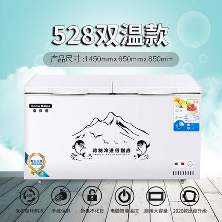 深度体验雪贝娜冰柜商用家用卧式冷柜大容量冷冻双温展示柜 528双温真实体验诉说？真实体验诉说！
