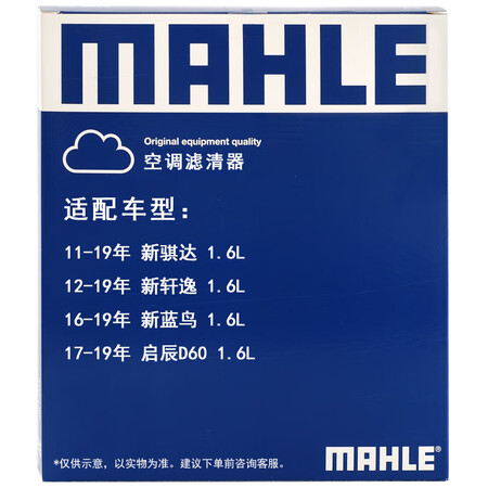 真实使用说说马勒带炭PM2.5空调滤芯空调滤清器LAK895(新骐达 11年至使用评测真的好吗？真实情况分享！
