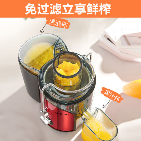 已经入手解密苏泊尔（SUPOR） 榨汁机汁渣分离家用小型压炸果汁机便携可拆洗大口径原汁评测感觉真的好吗？说说半个月真相分享！