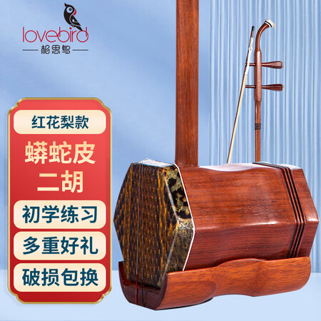 相思鸟二胡怎么样？质量好不好？