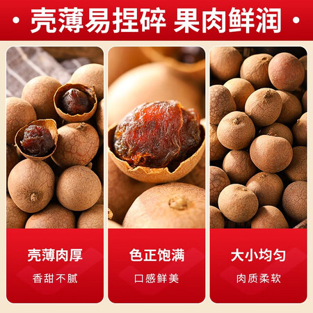 过来人点评其妙 福建桂圆干新货大粒龙眼干特产小零食带壳农家干货小吃配置怎么样？真实感受揭秘评测实情！