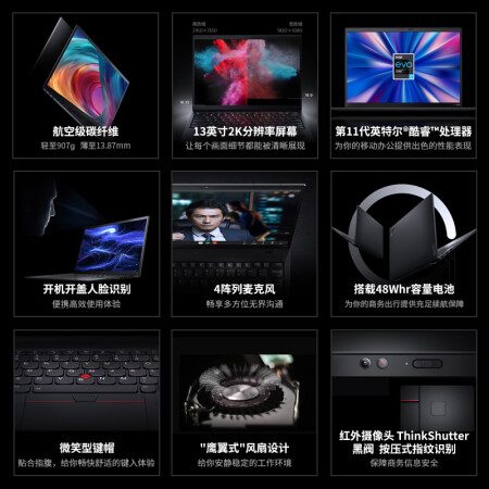 联想ThinkPadX1Nano怎么样？做工如何？