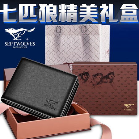 入手说说对比七匹狼（SEPTWOLVES）驾驶证皮套男真皮超薄小简约证件钱包二质量反馈如何？都来看看如何吧！