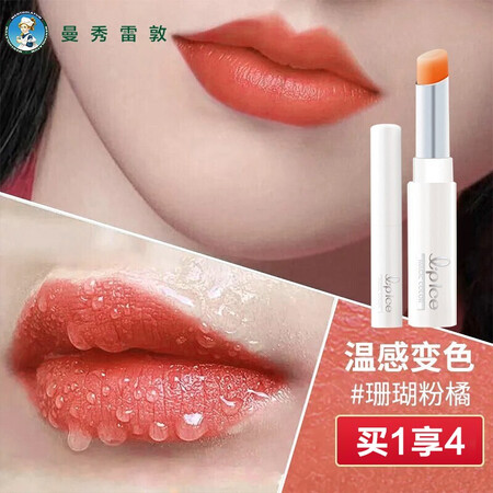 对比使用曼秀雷敦变色润唇膏女保湿滋润防干裂不掉色不沾杯学生补是不是真的啊？真实使用感受！
