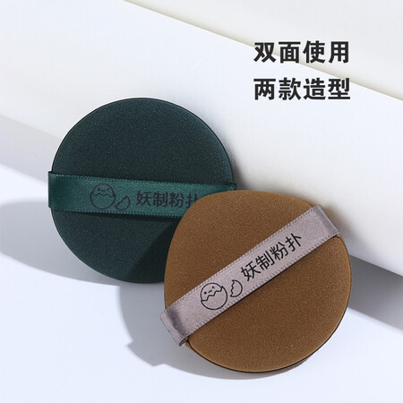 用过的人体验妖制（Yaozhi）粉扑使用靠不靠谱？告知二周感受分享！