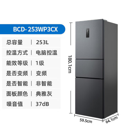 美菱BCD-253WP3CX冰箱真实使用评测_http://www.meifudie.com_好物_第3张