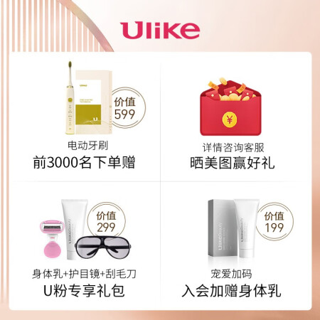 ulike蓝宝石air+脱毛仪怎么样？上档次吗？