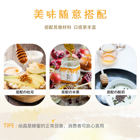 三森百花蜜250g怎么样？质量好吗？
