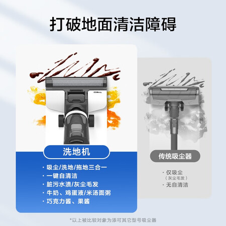 添可无线洗地机FLOOR性价比高不高呢-添可无线洗地机FLOOR用户使用感受评价_http://www.meifudie.com_好物_第5张