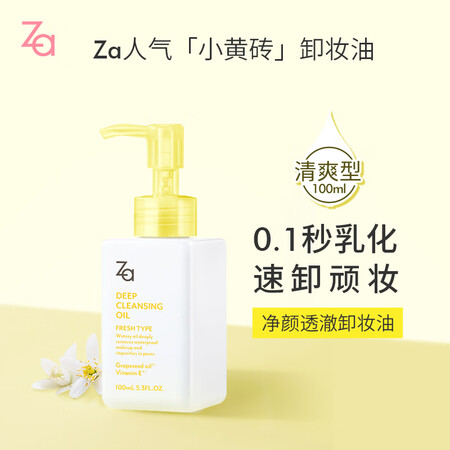 姬芮卸妆油怎么样？好不好？